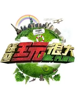不思异